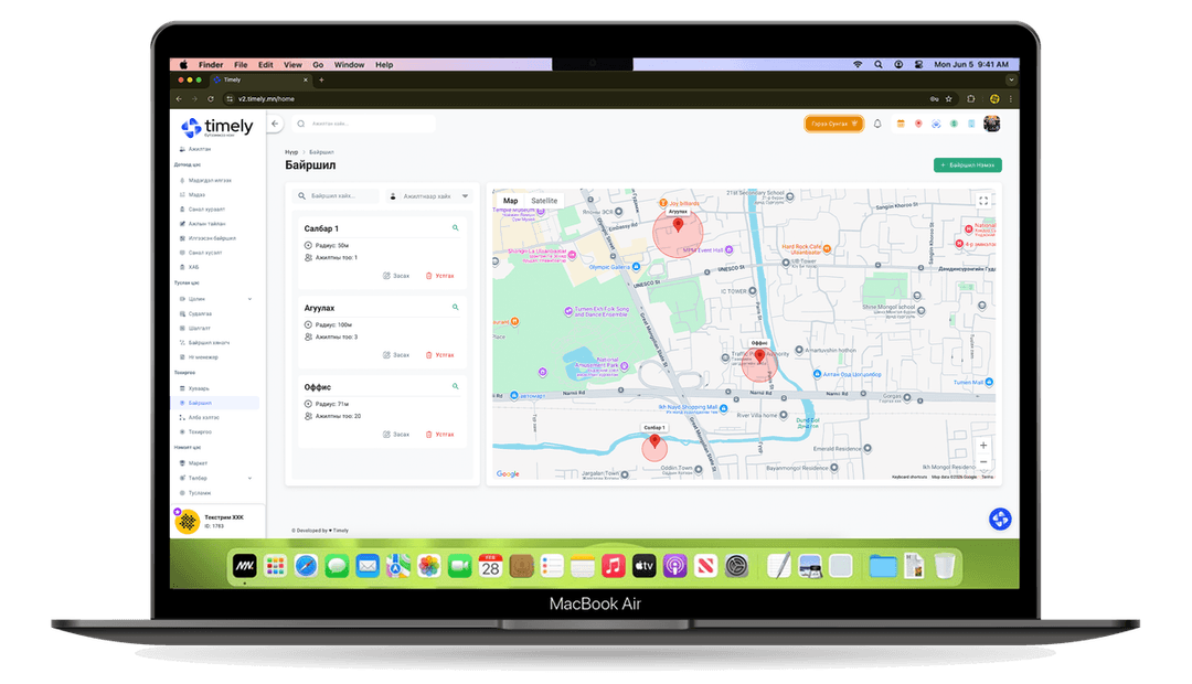 Цаг бүртгэлийн уян хатан сонголт
