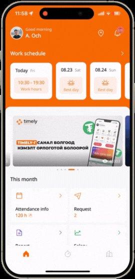 Ажилласан цагийн дэлгэрэнгүй